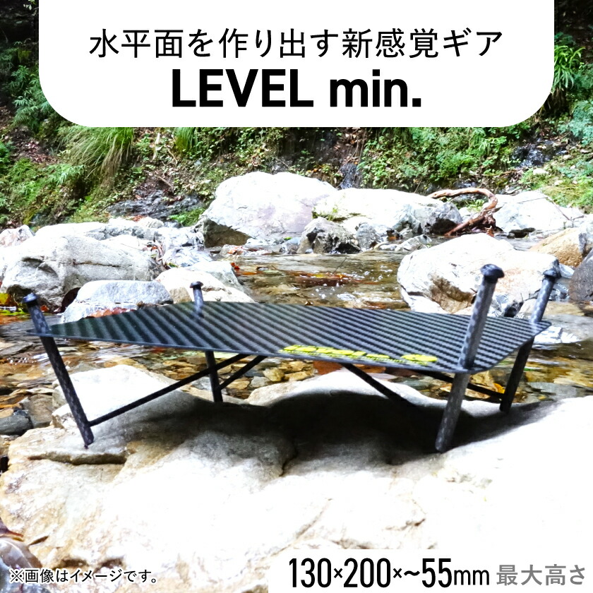 【ふるさと納税】【factory-b】 LEVELmin. 【難民キャンプ や 山登り に】【1550203】