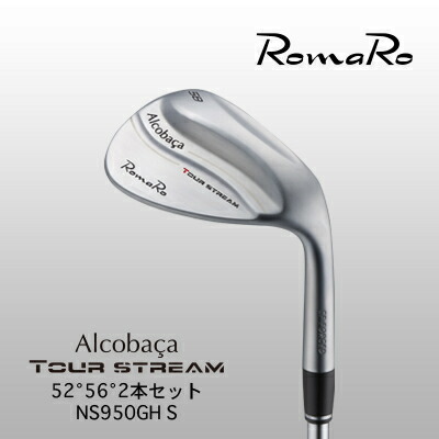 【ふるさと納税】RomaRo Alcobaca Tour Stream 52°56° NS950 S 2本書き割り【1257685】