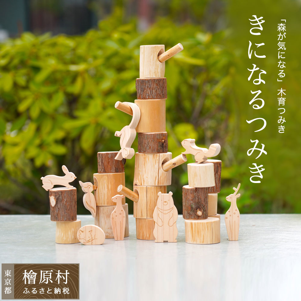 新品⭐︎未使用 山形極み 杉のつみき 【公式通販】