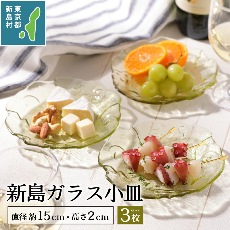 新島呼びものくさや特集