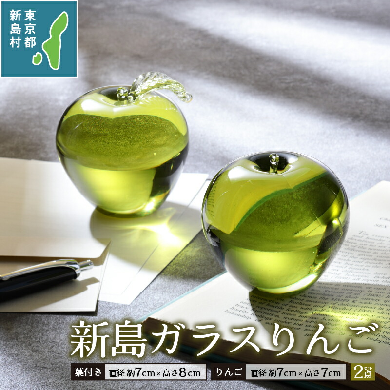 楽天市場】葉付きりんご 小 ペーパーウェイト【新島 ガラス