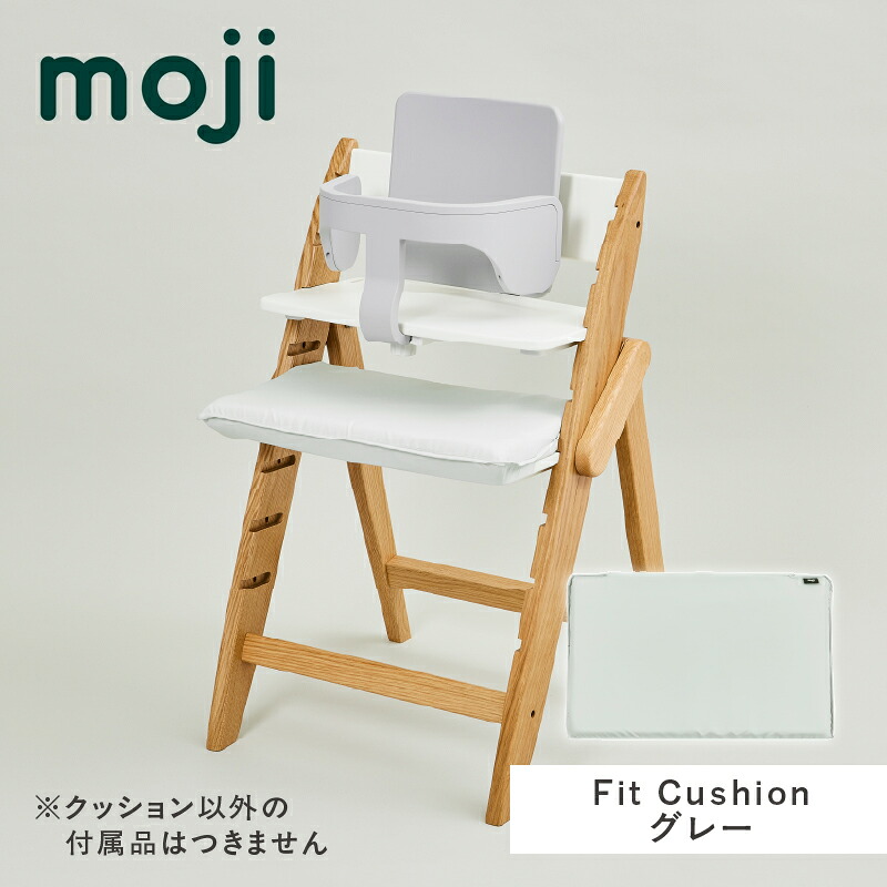 【ふるさと納税】moji Fit Cushion | フィット・クッション|神奈川県横浜市