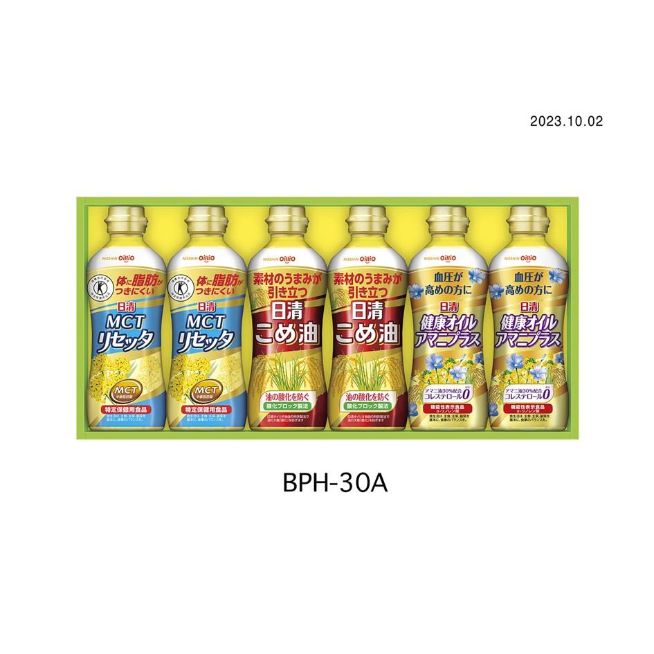 【ふるさと納税】ヘルシーオイルギフト（３種６本）＜日清オイリオ＞ | 油 あぶら 食品 加工食品 人気 おすすめ 送料無料