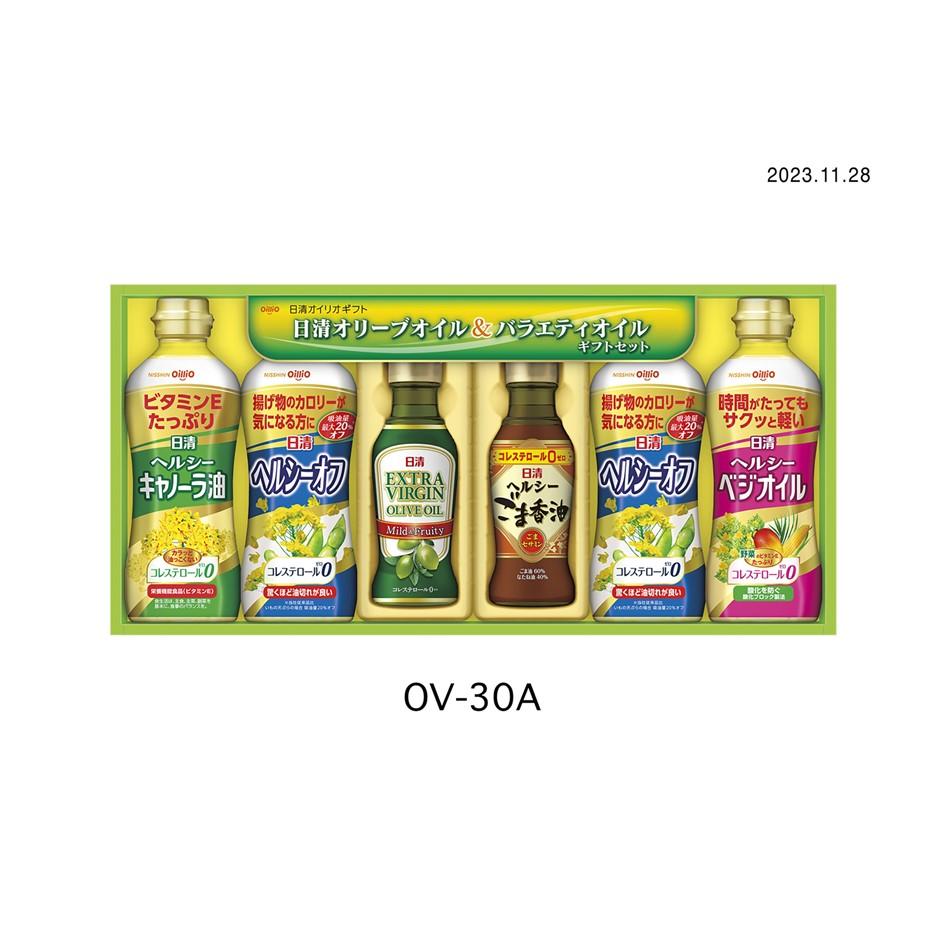 【ふるさと納税】オリーブ＆バラエティオイルギフト（５種６本）＜日清オイリオ＞ | 油 あぶら 食品 加工食品 人気 おすすめ 送料無料