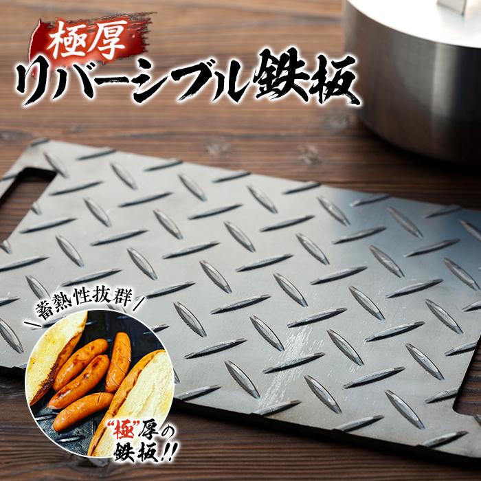 オンラインお願いごと「ふるまど」 アウトドア-鉄板・網-バーベキュー・クッキング用品