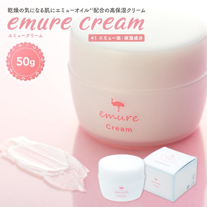 【ふるさと納税】emure クリーム　50ｇ | スキンケア 化粧品 コスメ 美容 人気 おすすめ 送料無料｜神奈川県横浜市 7,600円