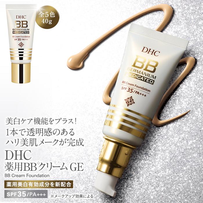 DHC BBクリーム メディケイテッド SPF35 DHC dhc 【 公式 】 DHC薬用BBクリーム GE (ナチュラルオークル