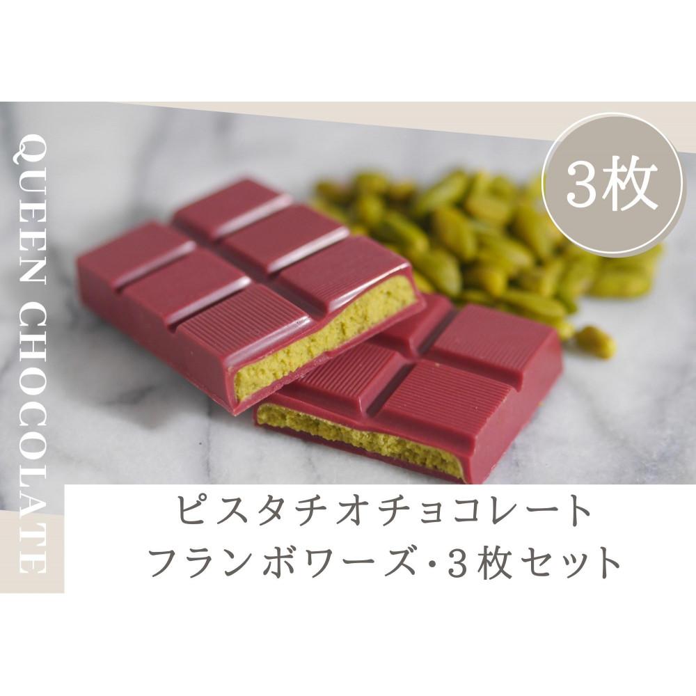 もか　チョコレートセット 楽天市場】【ふるさと納税】 《 明治 なるほどファクトリー 東海