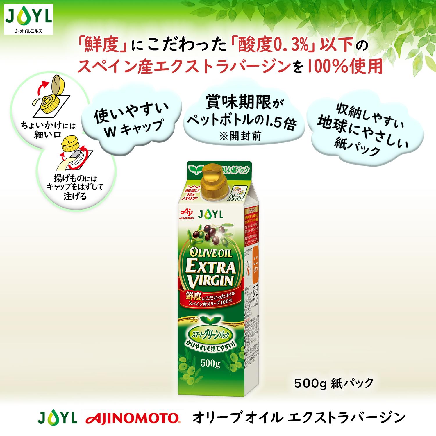 【ふるさと納税】AJINOMOTO オリーブオイルエクストラバージン 500g　6本　 | オリーブオイル  油 あぶら 食品 加工食品 人気 おすすめ 送料無料