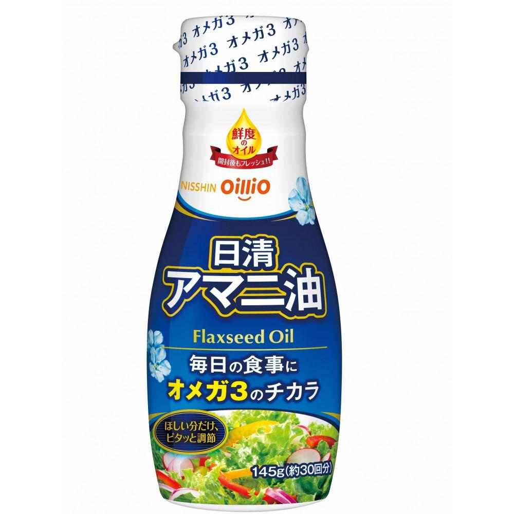 【ふるさと納税】日清アマニ油 145g フレッシュキープボトル ×3本　日清オイリオ | 油 あぶら 食品 加工食品 人気 おすすめ 送料無料
