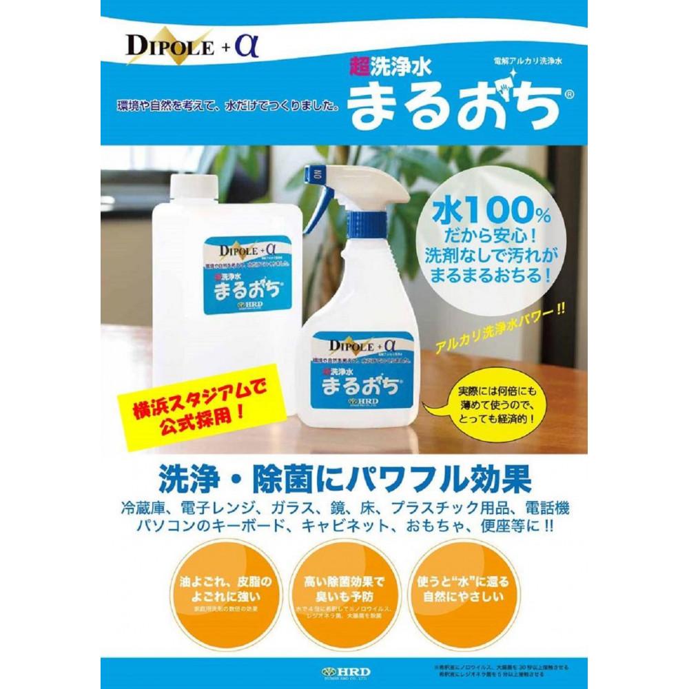 【ふるさと納税】超洗浄水まるおち（本体・詰め替え） | 雑貨 日用品 人気 おすすめ 送料無料