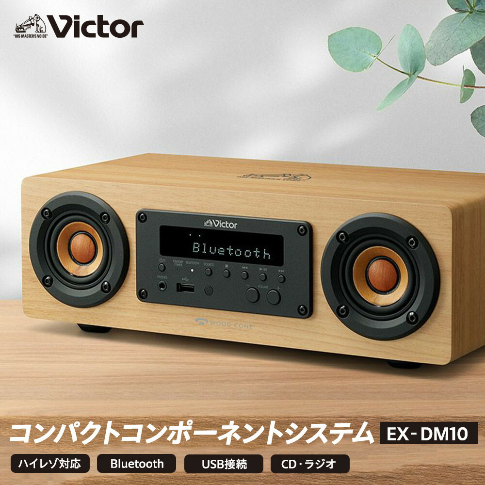 楽天市場】【ふるさと納税】Victor ポータブルワイヤレス