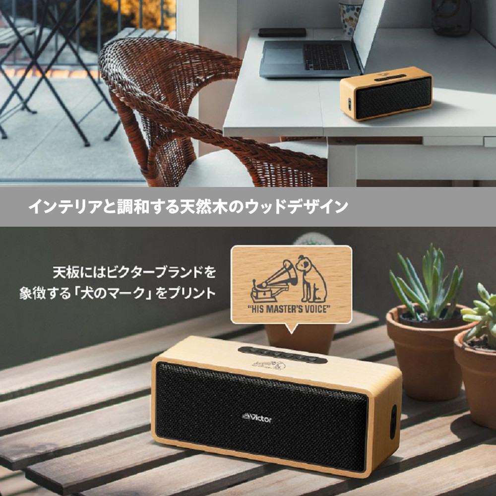 ふるさと納税】Victor ポータブルワイヤレススピーカー SP-WS02BT 天然
