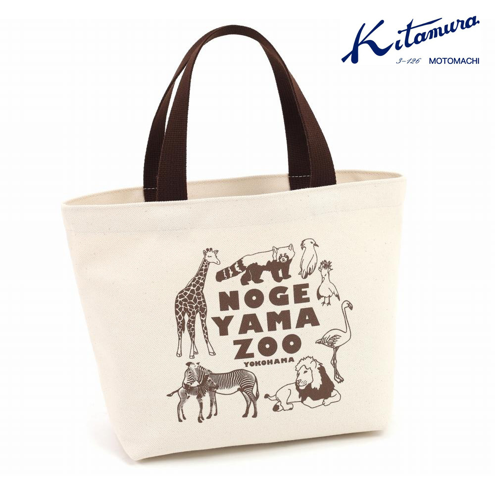 【ふるさと納税】～横浜市×キタムラ～　野毛山動物園 オリジナルランチバッグ〈キタムラ〉 | かばん ファッション 人気 おすすめ 送料無料 数量限定