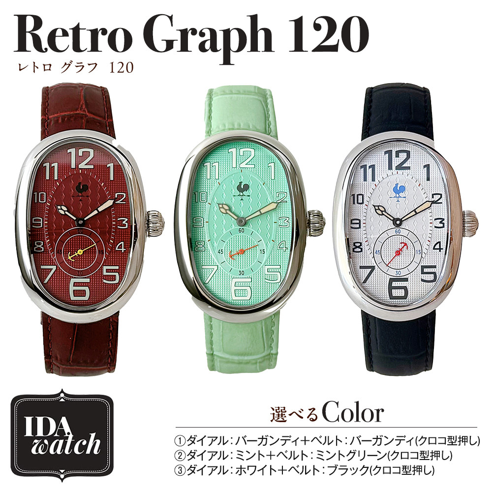 【ふるさと納税】腕時計　Retro Graph 120【カラー選択可】 | 腕時計 雑貨 日用品 人気 おすすめ 送料無料 105,050円