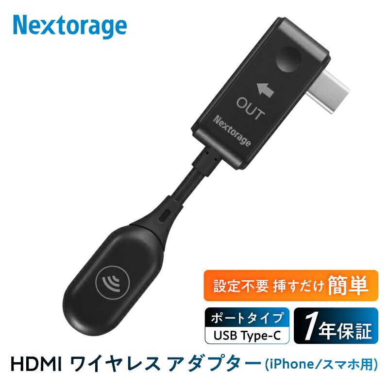 【ふるさと納税】HDMIワイヤレスアダプター　USB-C タイプ（iPhone/スマホ用） | 周辺機器 人気 おすすめ 送料無料｜神奈川県川崎市