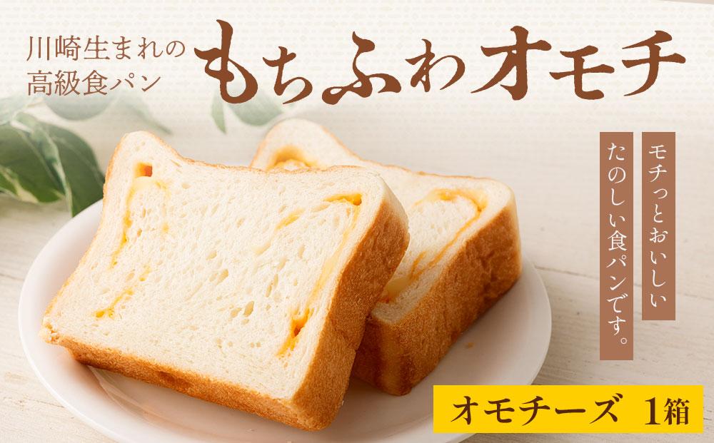 食パン 楽天市場】【ふるさと納税】川崎生まれの高級食パン「もちふわ