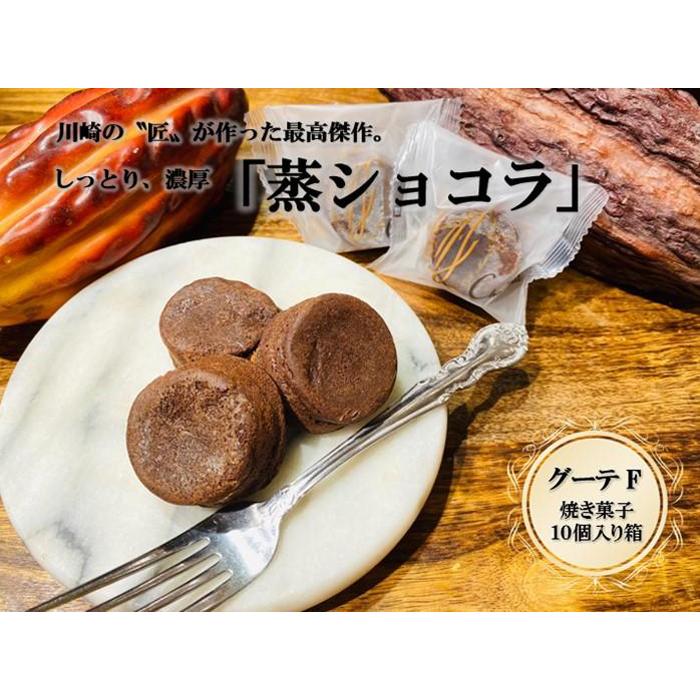 【ふるさと納税】フランス菓子専門店イルフェジュール「グーテF」 | 神奈川県 川崎市 神奈川 川崎 支援品 返礼品 ふるさと 納税 お菓子 スイーツ スウィーツ スィーツ お取り寄せ お土産 ご当地 焼き菓子 焼菓子 取り寄せ おかし おやつ 名産品 特産品 お礼の品 食品