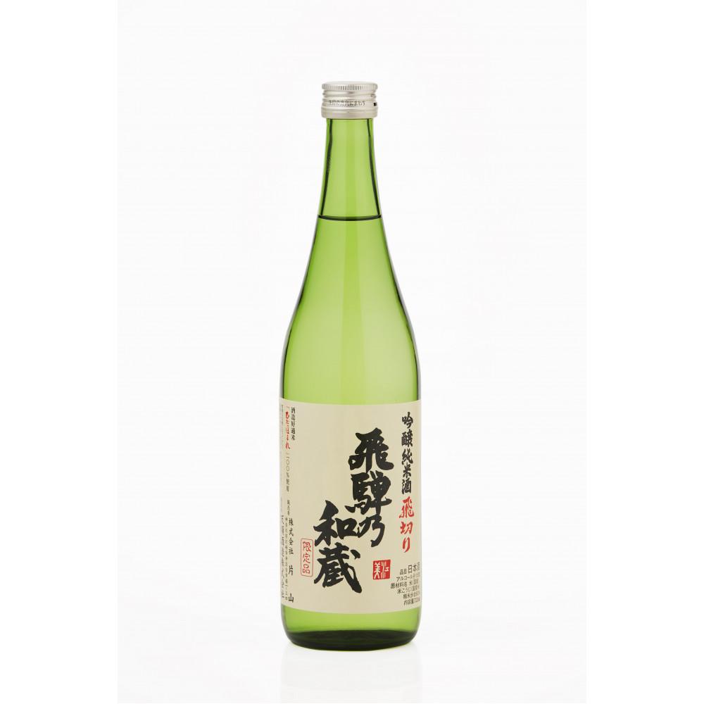 【ふるさと納税】純米吟醸 飛騨乃和蔵 720ml × 2本 天領酒造 発売元 株式会社片山 | お酒 さけ 人気 おすすめ 送料無料 ギフト