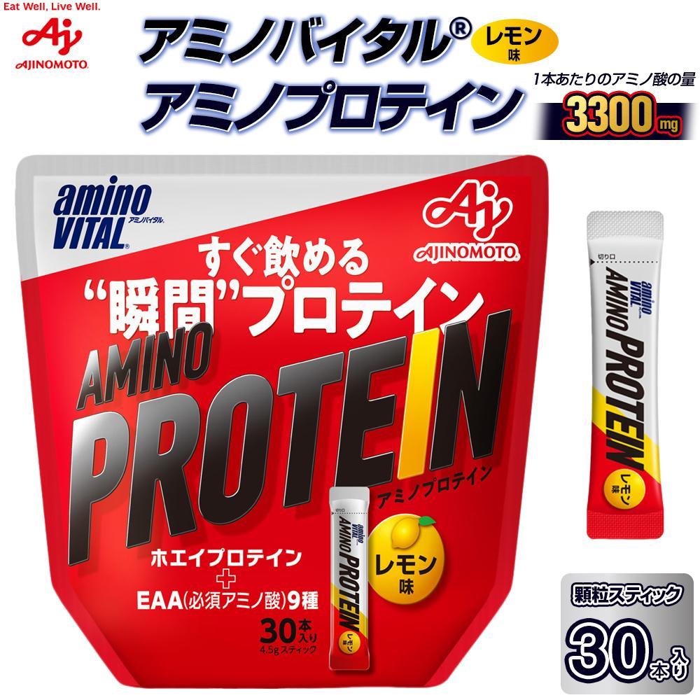 味の素 - AJINOMOTO アミノバイタル ゴールド 72本 AJINOMOTO 72個／ 味の素 アミノバイタル ゼリードリンク