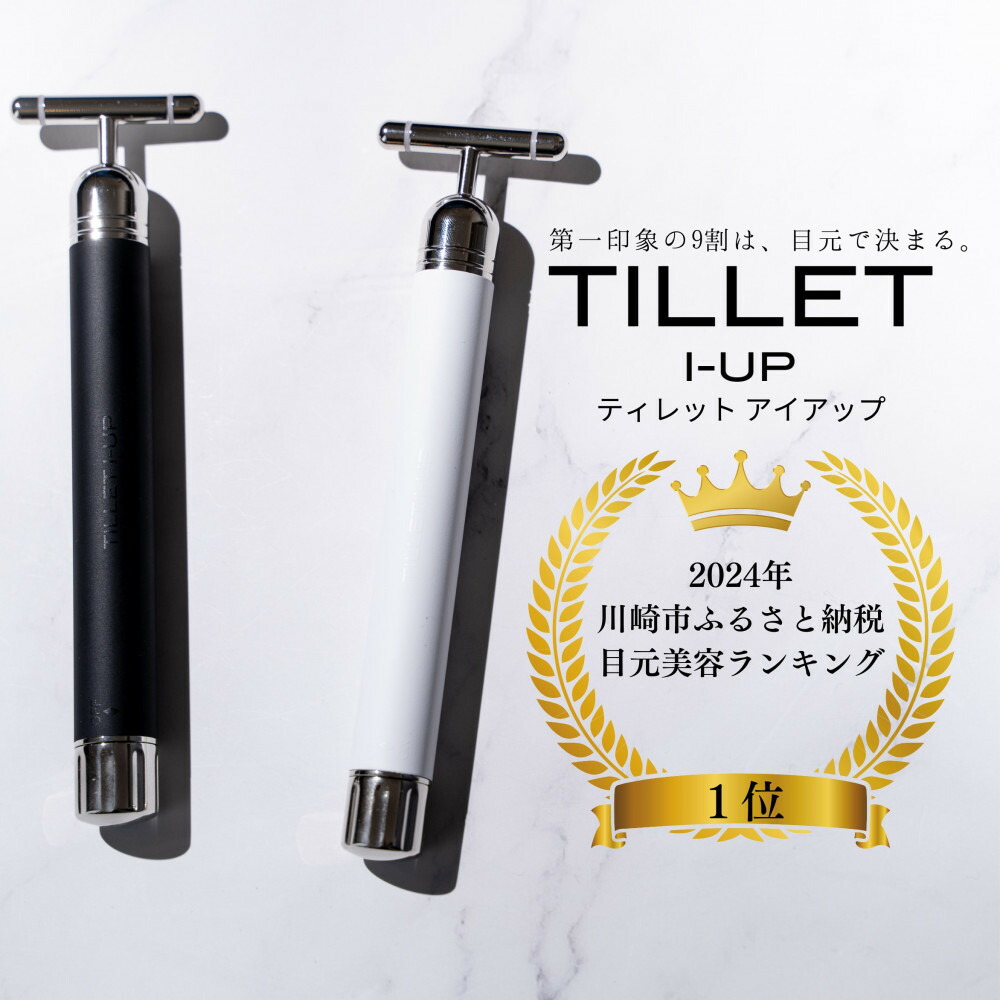 楽天市場】TILLET I-UP ティレット アイアップ WQC ブラック