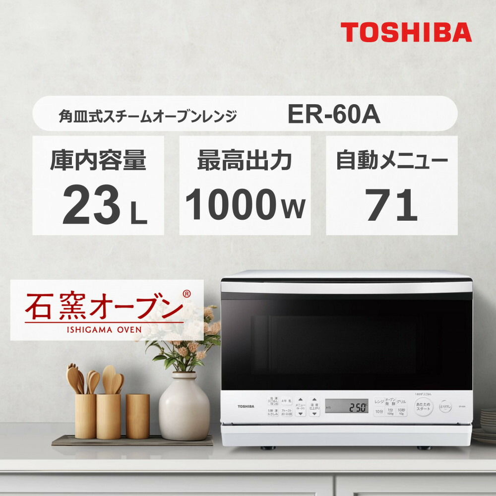 一都三県限定　配送設置無料　オーブンレンジ　HITACHI 日立　2017年製 Amazon | 日立 オーブンレンジ 18L MRO-F5B W ホワイト フラット