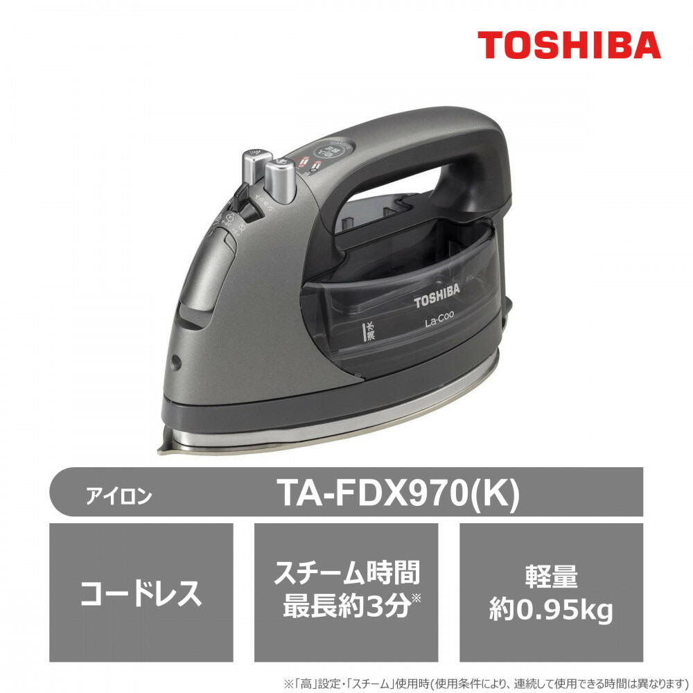 コードレススチームアイロン ブラックスチール TA-FDX960-K