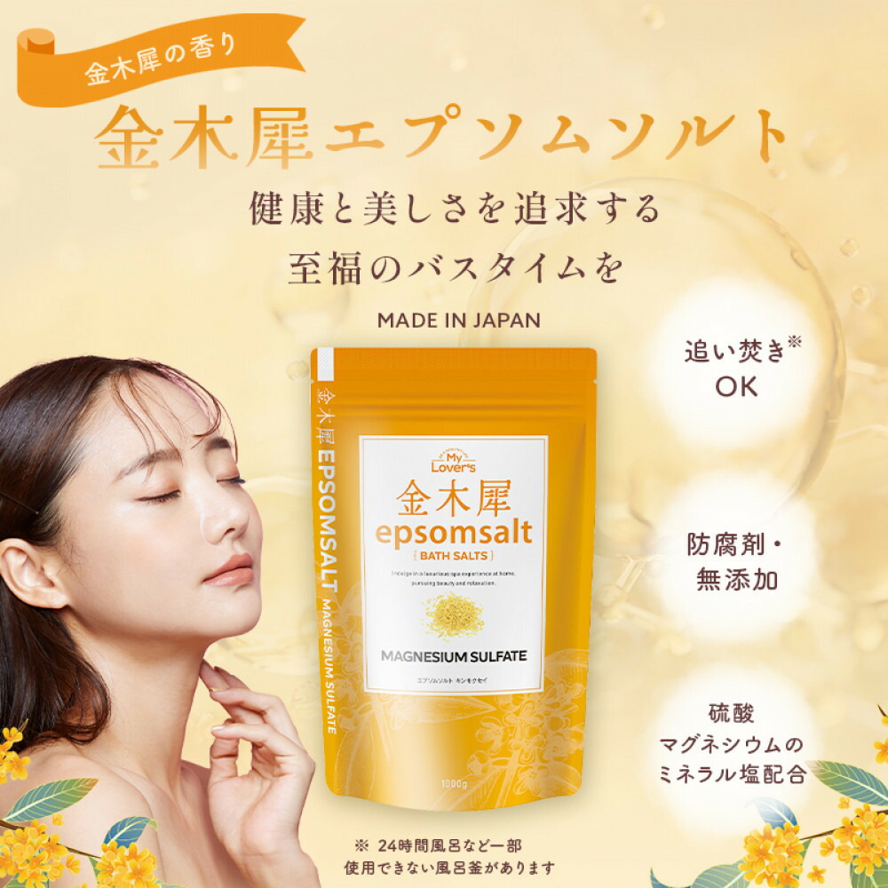 美顔器からバスソルトまで！川崎市の美容生産物特集｜川崎市ふるさと納税