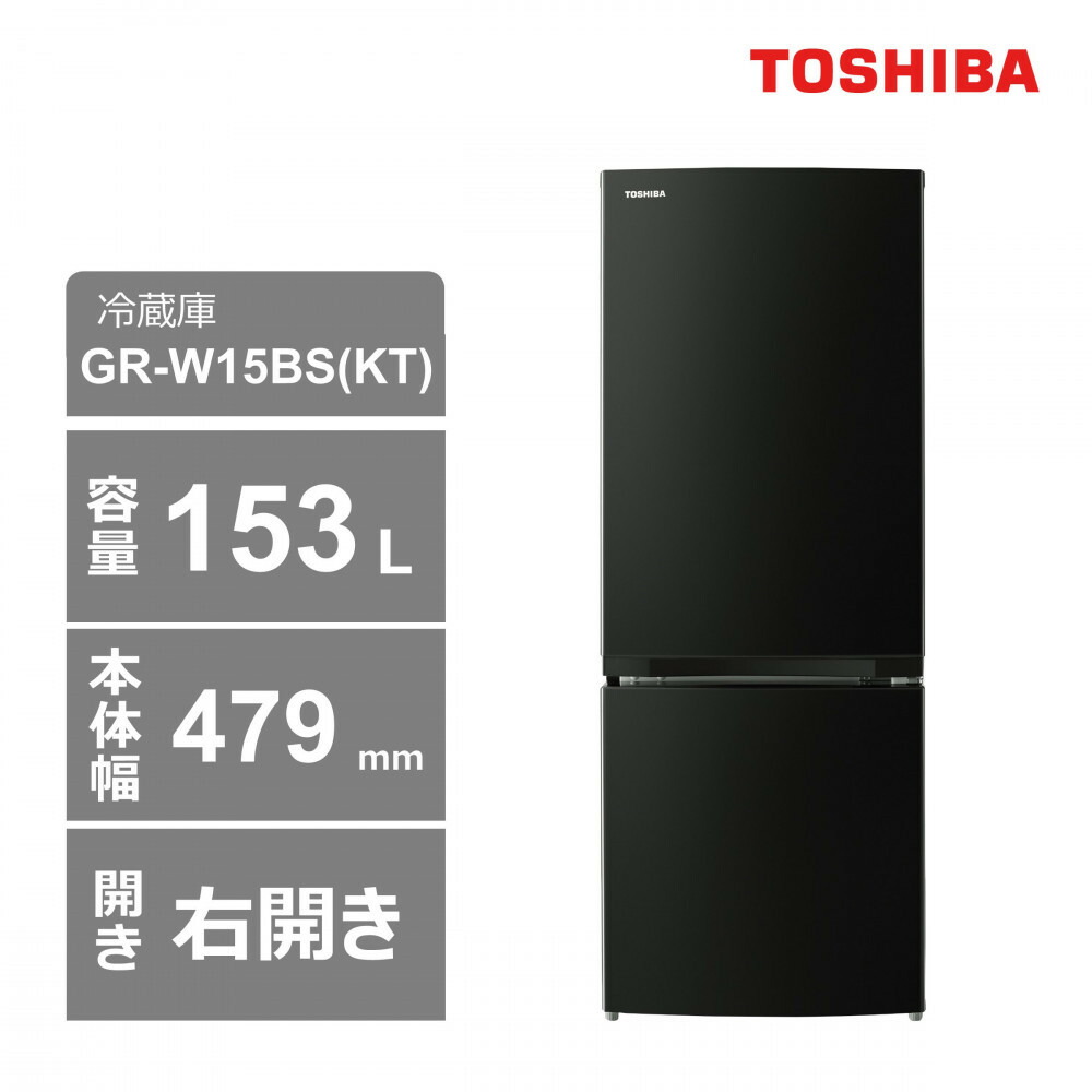 【7531】 送料設置込　新生活　東芝　冷蔵庫　2ドア　大きめ170サイズ 楽天市場】【ふるさと納税】東芝 冷蔵庫【標準設置費込み】 170L