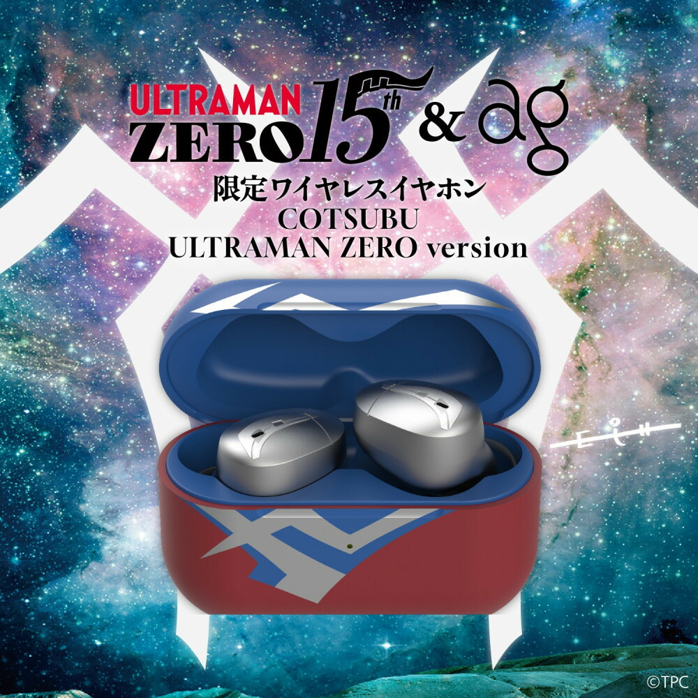 楽天市場】【ふるさと納税】完全ワイヤレスイヤホン ag COTSUBU