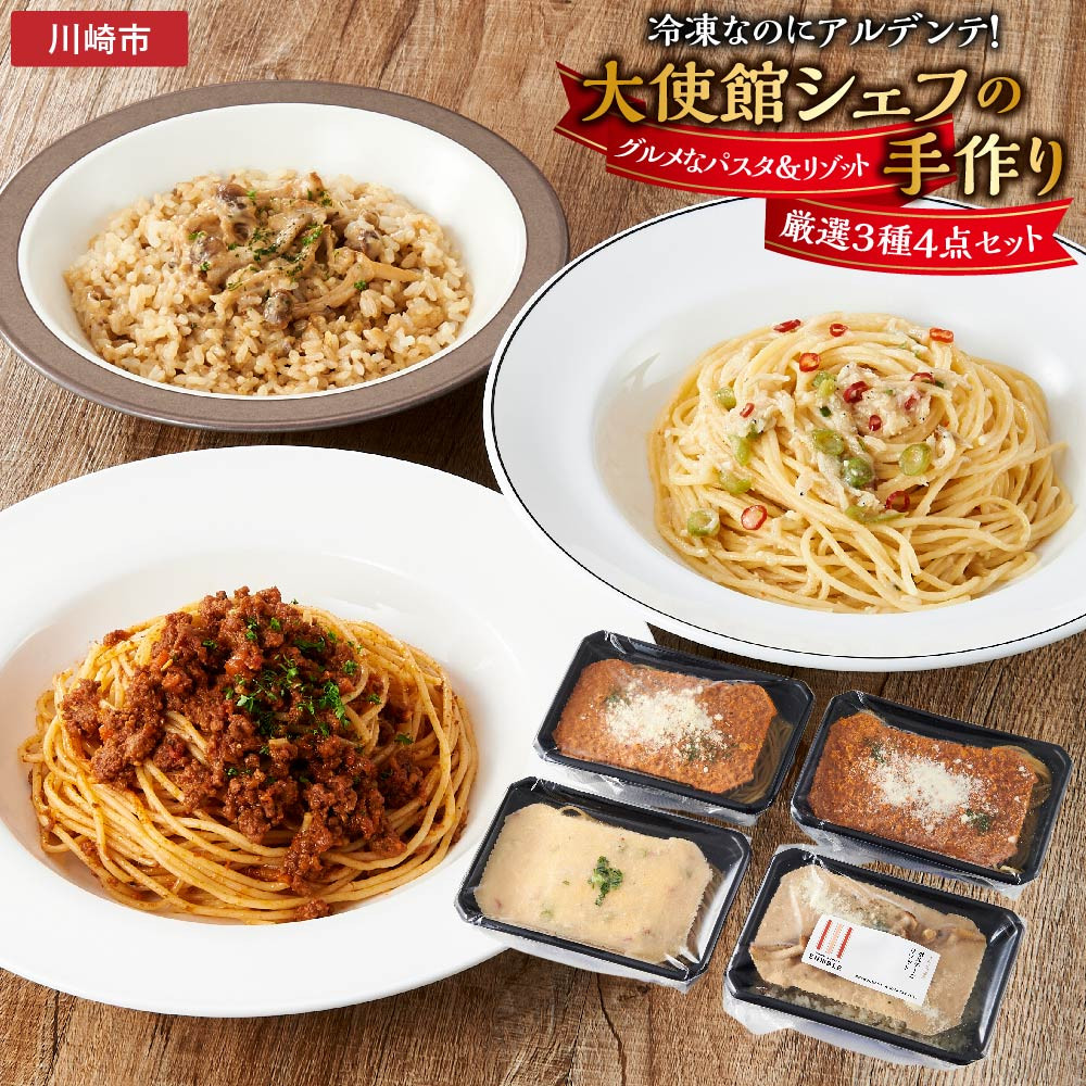 楽天市場】【ふるさと納税】冷凍なのにアルデンテ！グルメなパスタ