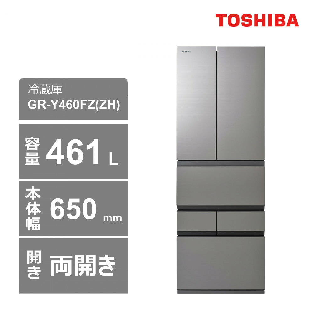 楽天市場】【ふるさと納税】東芝 冷蔵庫【標準設置費込み】 551L