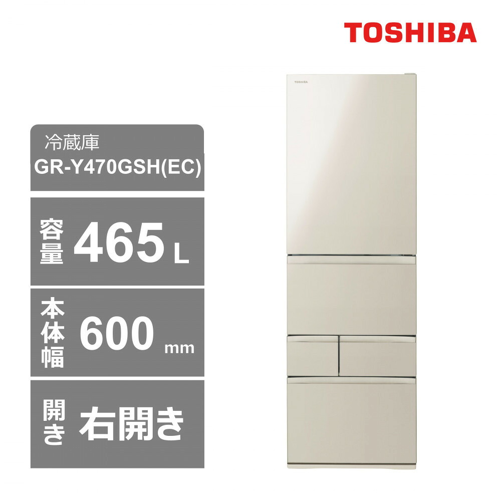 楽天市場】【ふるさと納税】東芝 冷蔵庫【標準設置費込み】 465L 5ドア