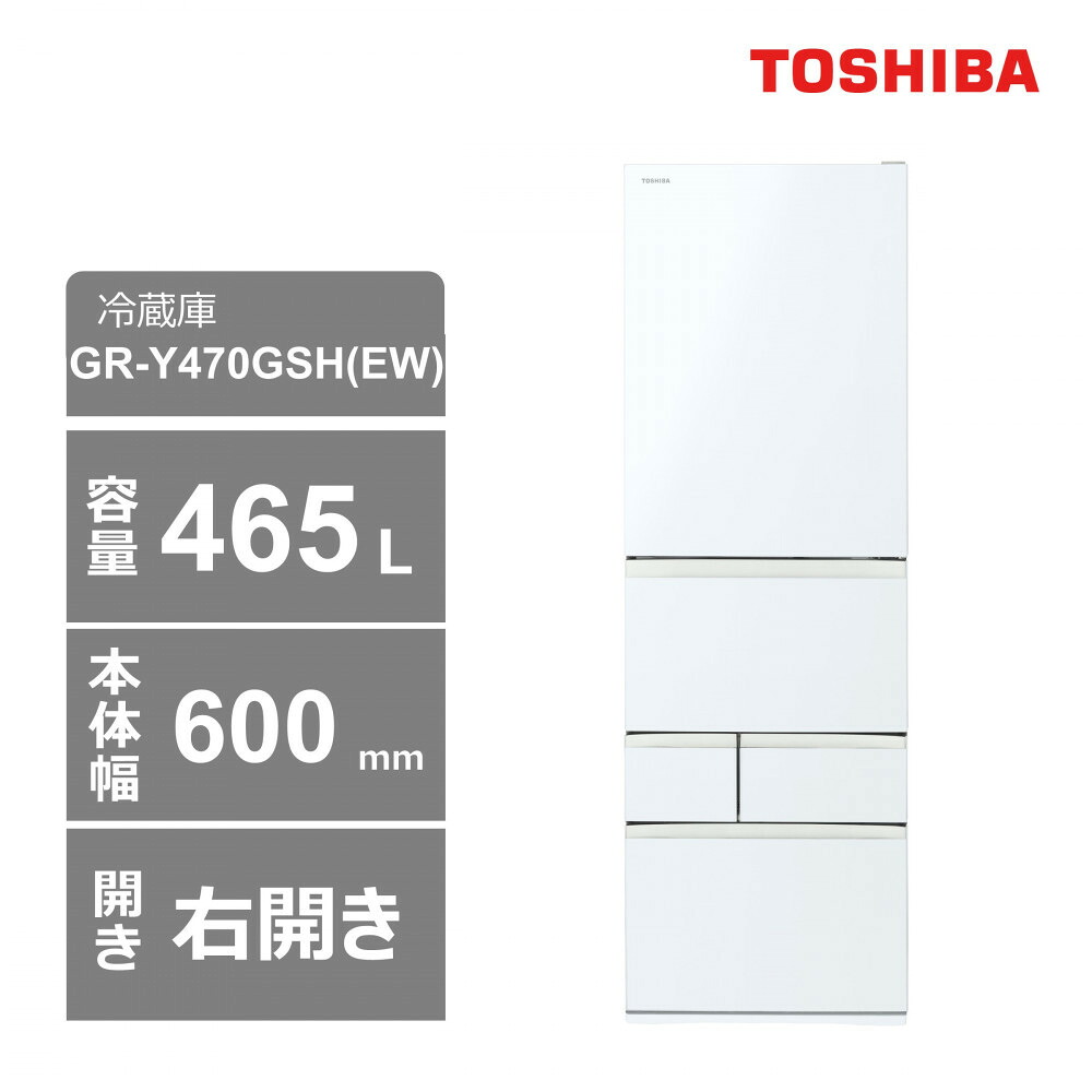 楽天市場】【ふるさと納税】東芝 冷蔵庫【標準設置費込み】 465L 5ドア
