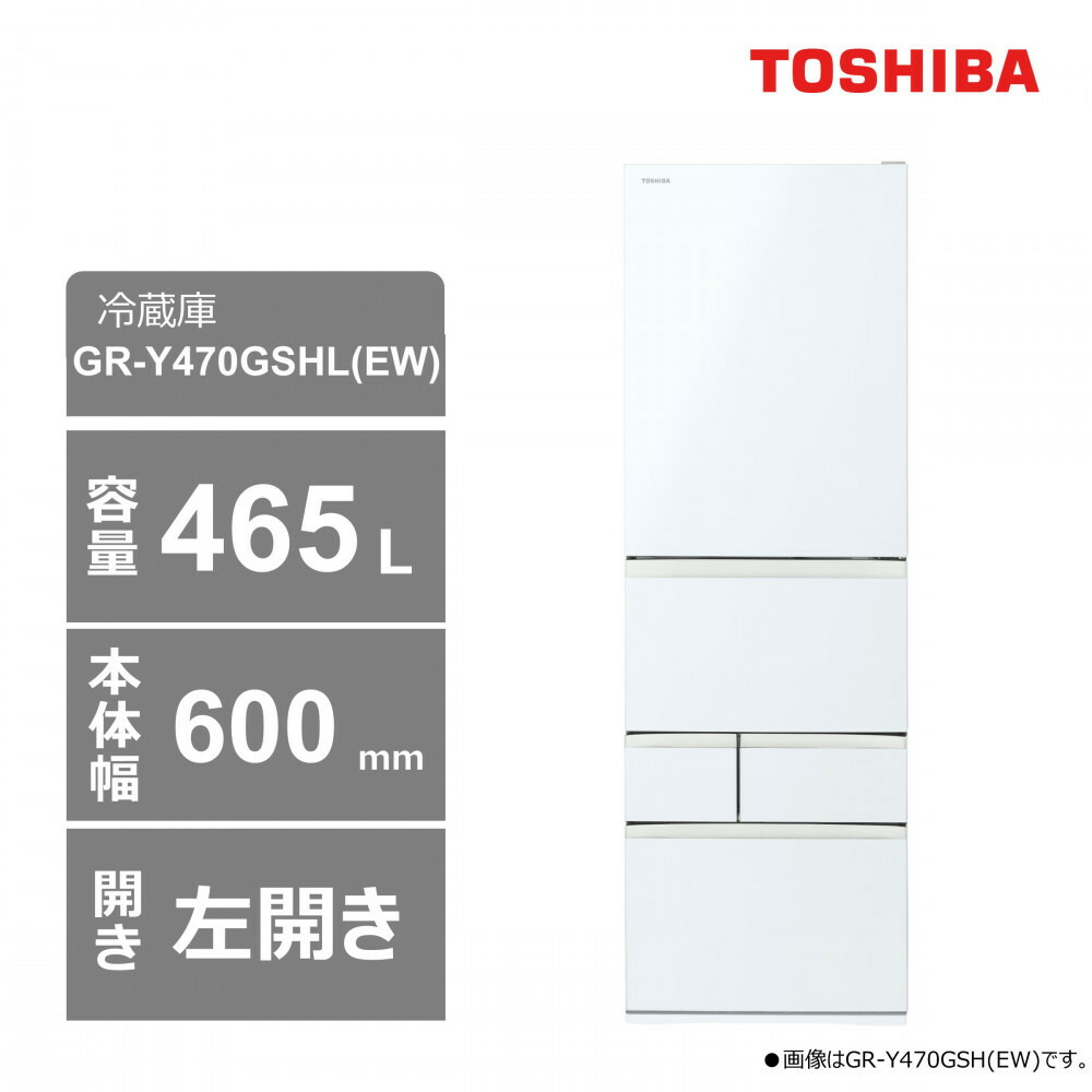 楽天市場】【ふるさと納税】東芝 冷蔵庫【標準設置費込み】 465L 5ドア
