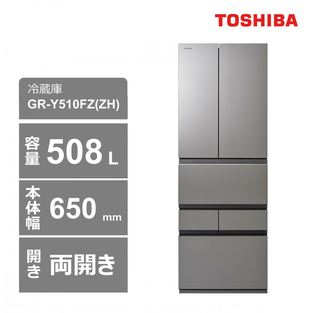 楽天市場】【ふるさと納税】東芝 冷蔵庫【標準設置費込み】 551L