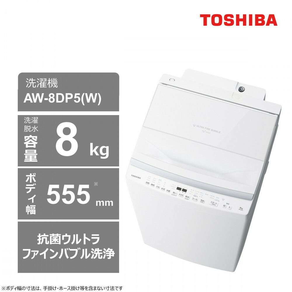 T096新生活　東芝　洗濯機　容量　8㌔　21年製 T096新生活 東芝 洗濯機 容量 8㌔ 21年製 TOSHIBA(東芝