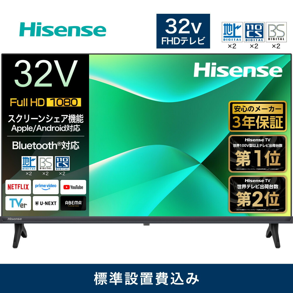 【22年製】Hisense テレビ ストリーミング対応【24型】 22年製】Hisense テレビ ストリーミング対応【24型】 ハイセンス
