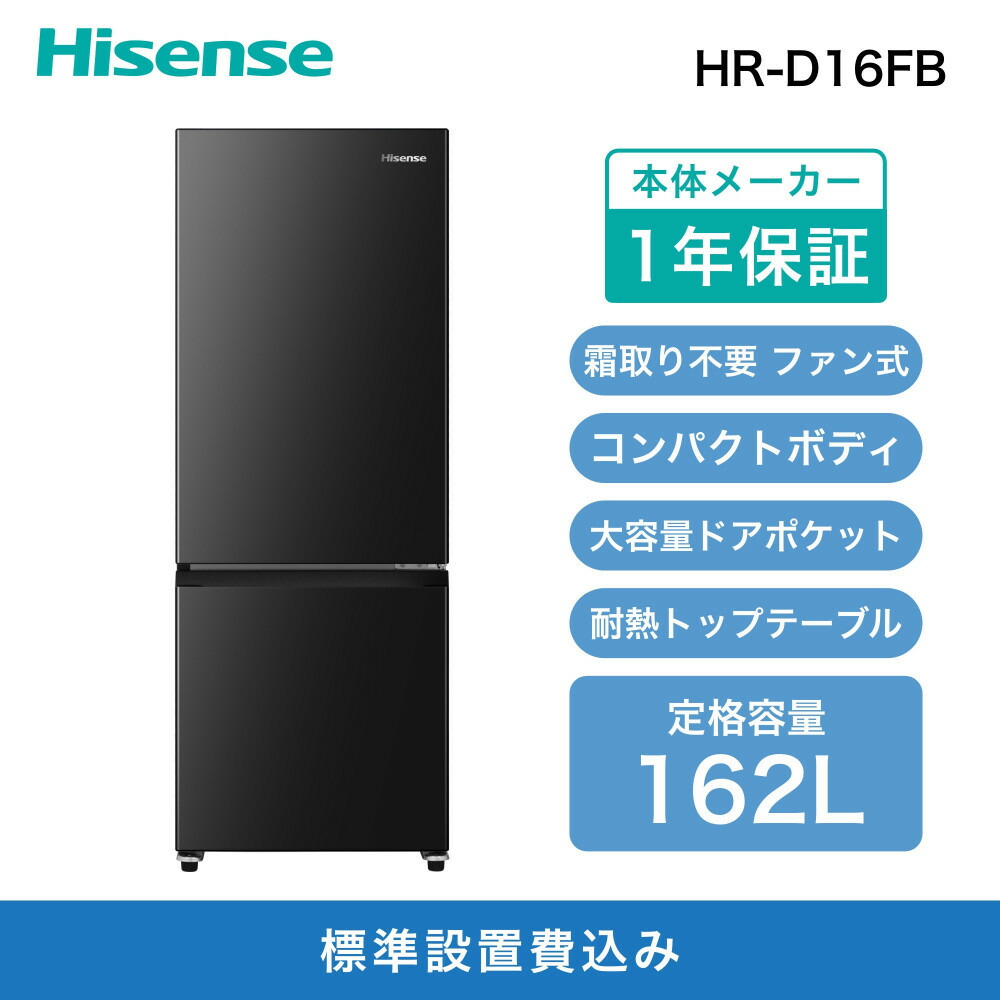 【2025年製】ツインバード 2ドア 冷凍冷蔵庫 121L HR-G912 黒 2ドア冷凍冷蔵庫 – ツインバード公式ストア