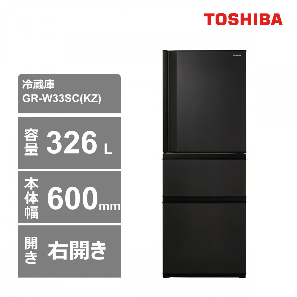 楽天市場】【ふるさと納税】東芝 冷蔵庫【標準設置費込み】 170L
