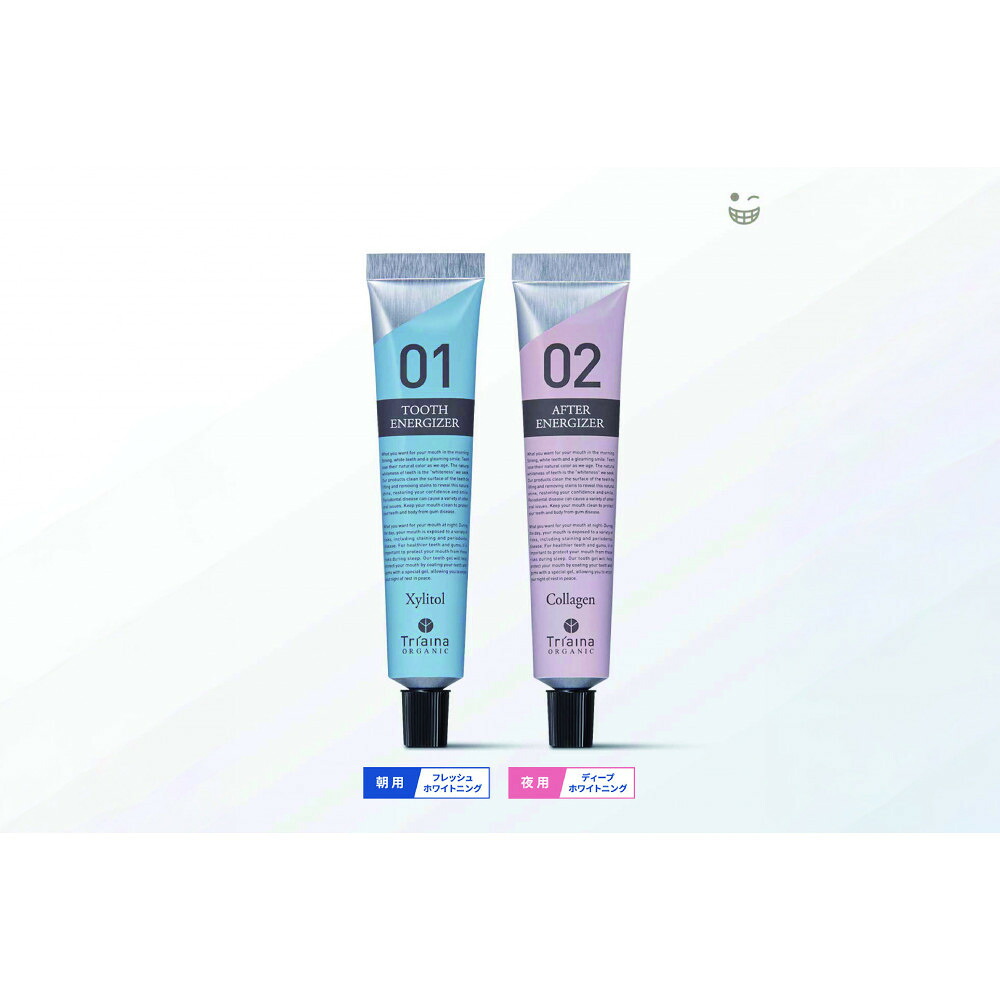 【ふるさと納税】【キシリトールフレーバー】薬 用BIOホワイトニングジェル (朝用)＆薬用BIOホワイトニ ングジェル(夜用)　２本セット | 歯磨き 美容 人気 おすすめ 送料無料
