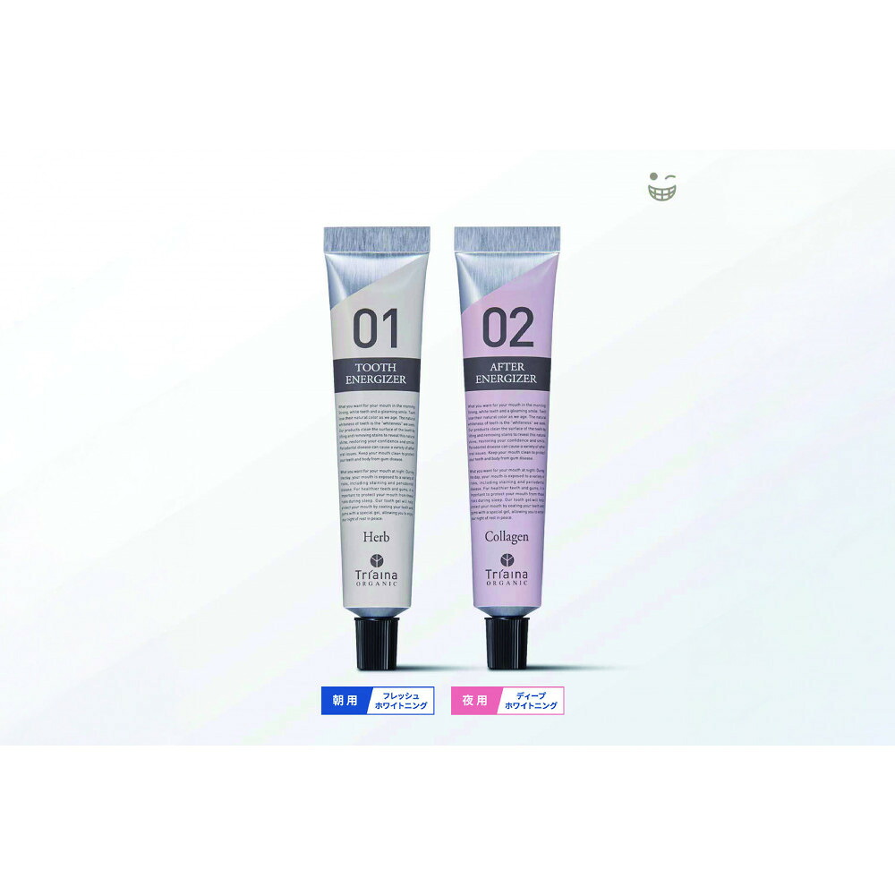 【ふるさと納税】【ハーブフレーバー】薬用 BIOホワイトニングジェル(朝用)＆薬用BIOホワイトニング ジェル(夜用)　２本セット | 歯磨き 美容 人気 おすすめ 送料無料