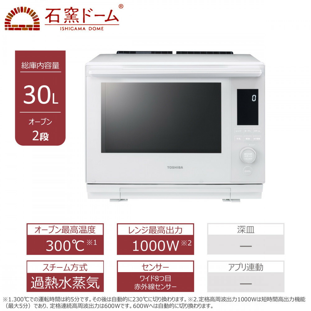 楽天市場】【ふるさと納税】東芝 石窯ドーム 角皿式 スチームレンジ ER