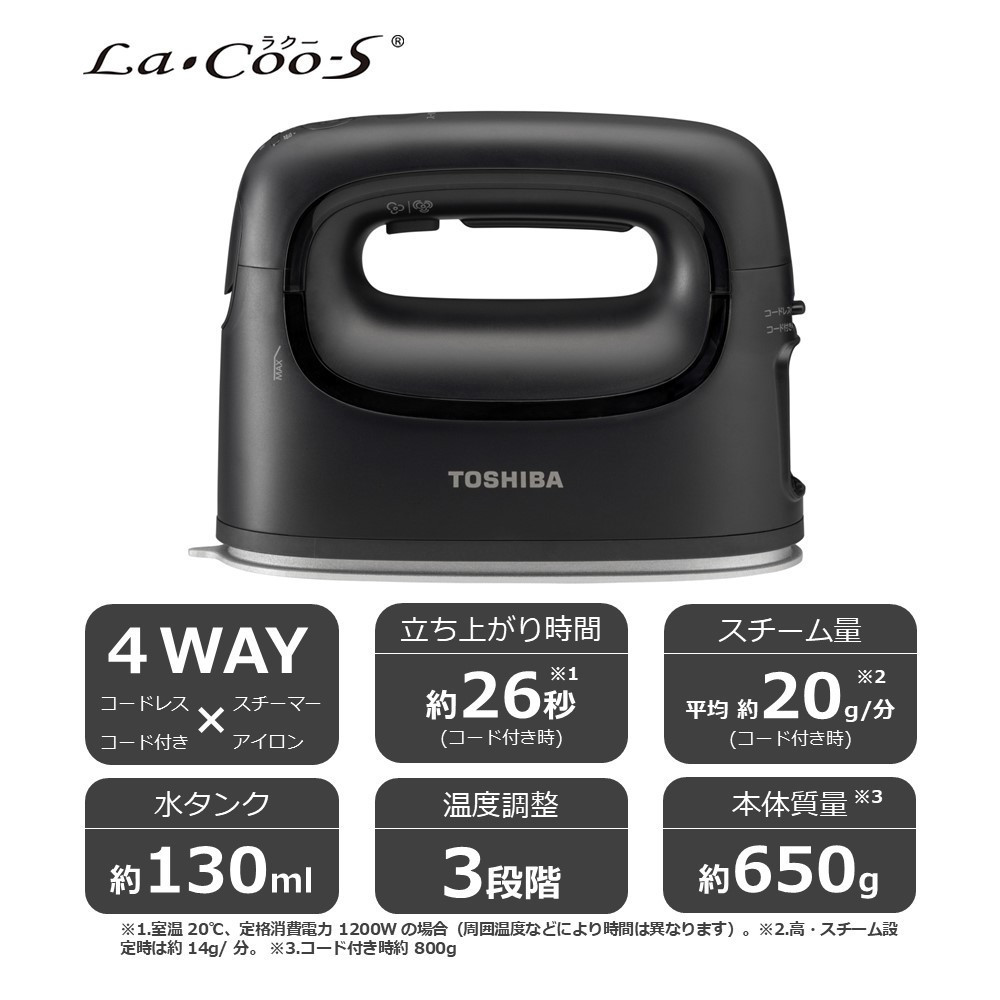 【ふるさと納税】東芝 衣類スチーマー TAS-X80(K) ブラック 軽量 0.65kg 4way コードレス × コード付き スチーマー アイロン パワフル連続スチーム コンパクト スムーズ 素早い立ち上がり 約26秒 ニオイ シワ 清潔ケア 脱臭 除菌 家電 おすすめ 人気 TOSHIBA