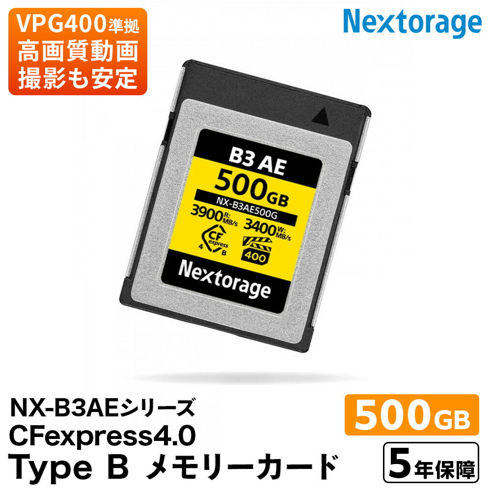 楽天市場】【ふるさと納税】NX-B2PROシリーズ｜CFexpress 4.0