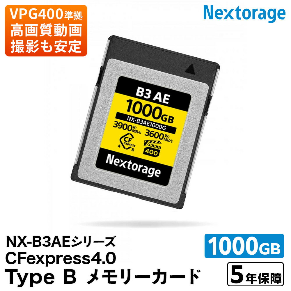 楽天市場】【ふるさと納税】NX-B2PROシリーズ｜CFexpress 4.0
