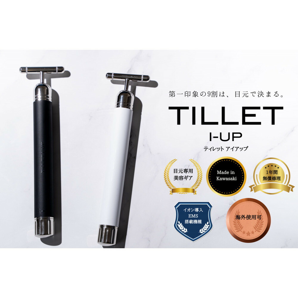 楽天市場】TILLET I-UP ティレット アイアップ WQC ブラック/ホワイト