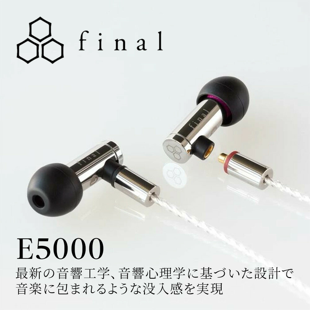 FINAL A5000 有線イヤホン Amazon.co.jp: ファイナル A5000 日本オーディオブランド・柔らかい高