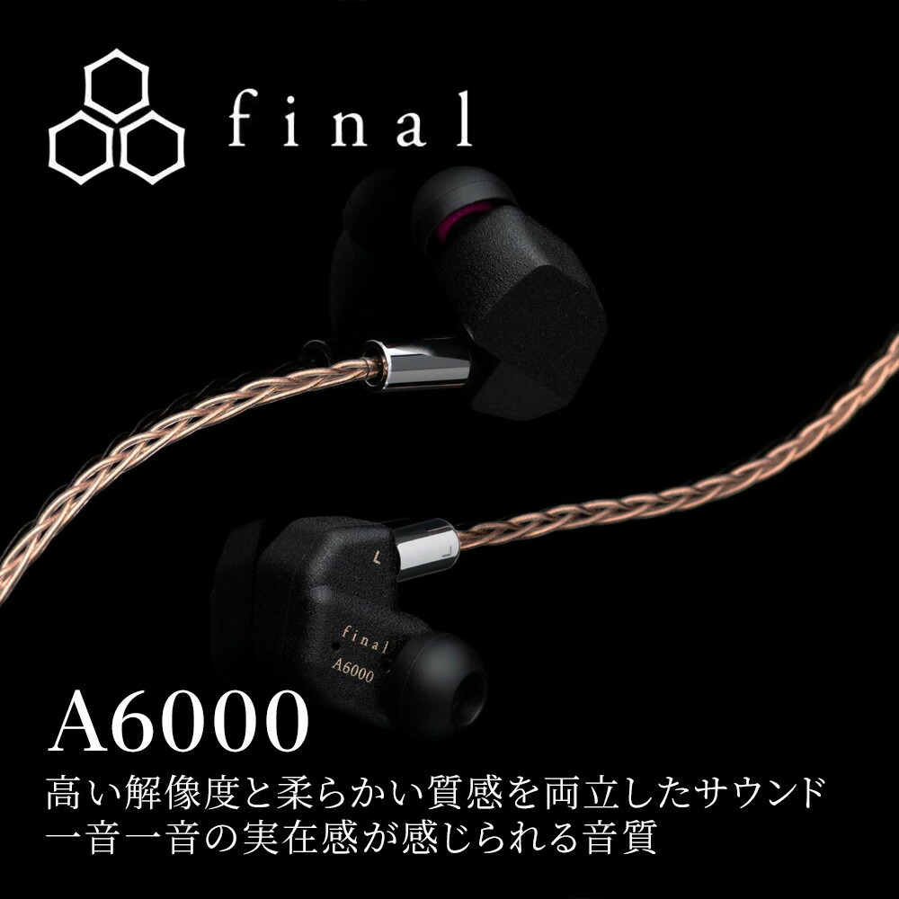 楽天市場】【ふるさと納税】高音質有線イヤホン final E5000 MMCX
