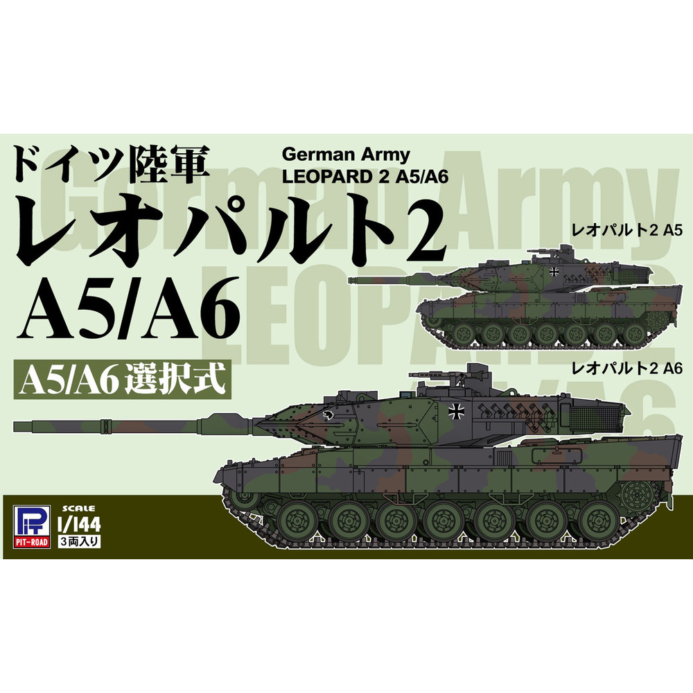 【ふるさと納税】【SGK16】1/144 ドイツ陸軍 レオパルト2 A5/A6